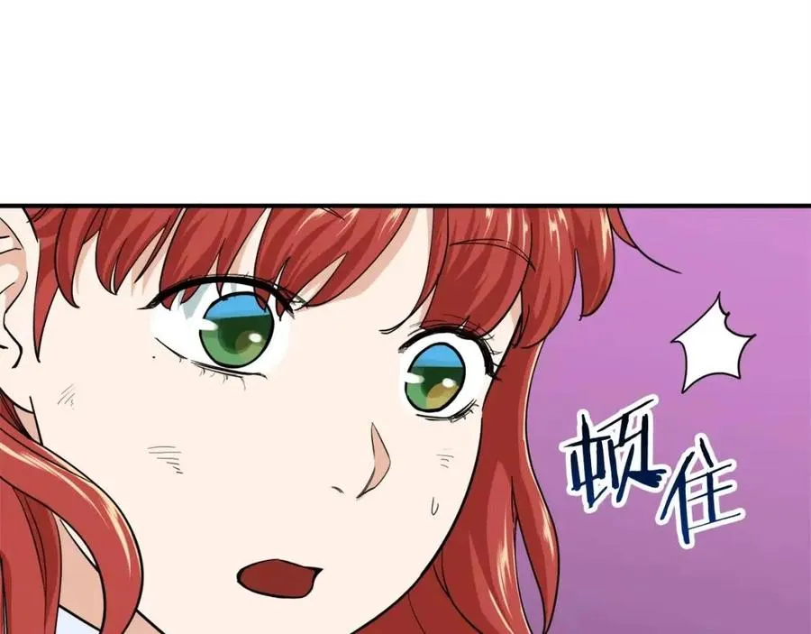 第23话 醒醒啊！影帝 第62页