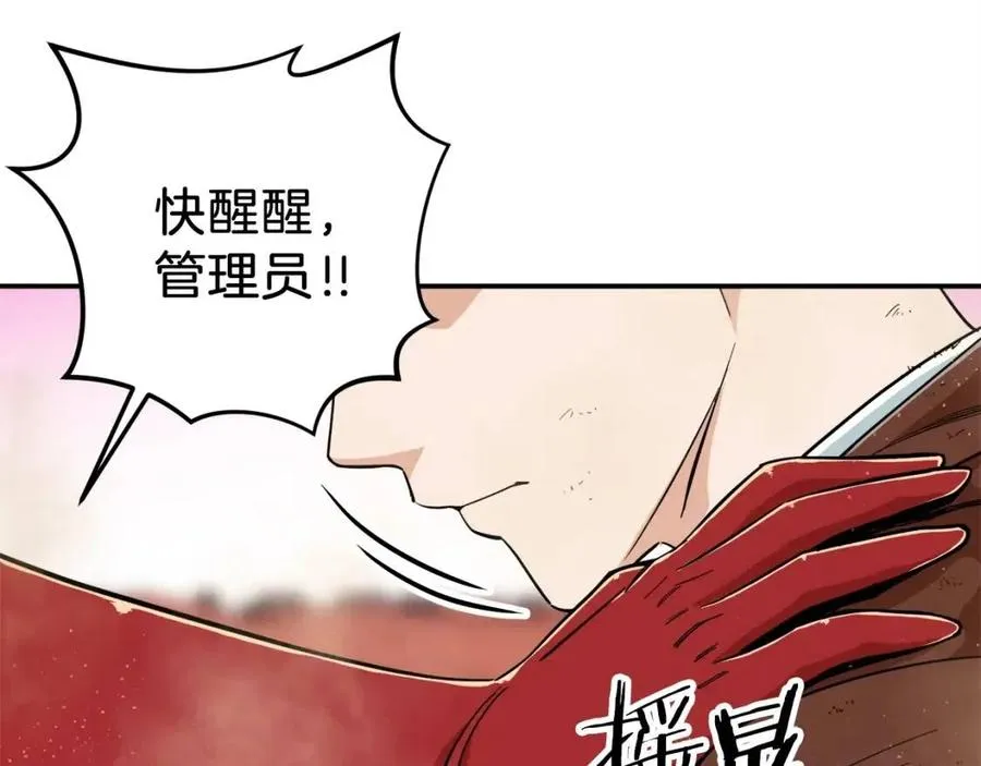 第23话 醒醒啊！影帝 第67页