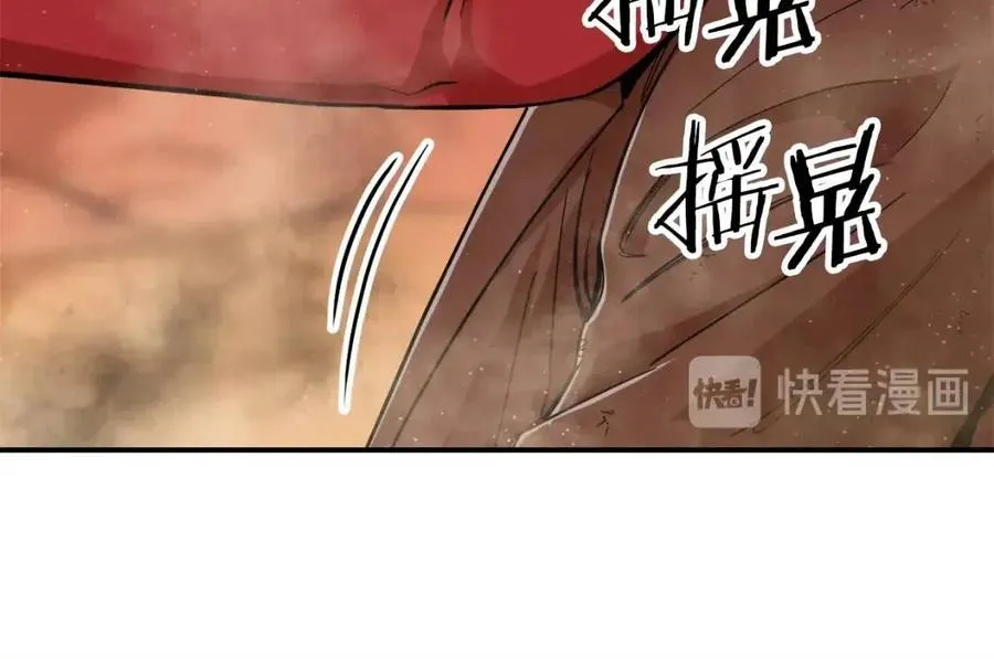 第23话 醒醒啊！影帝 第68页