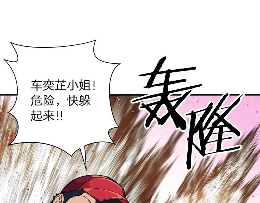 第23话 醒醒啊！影帝 第69页