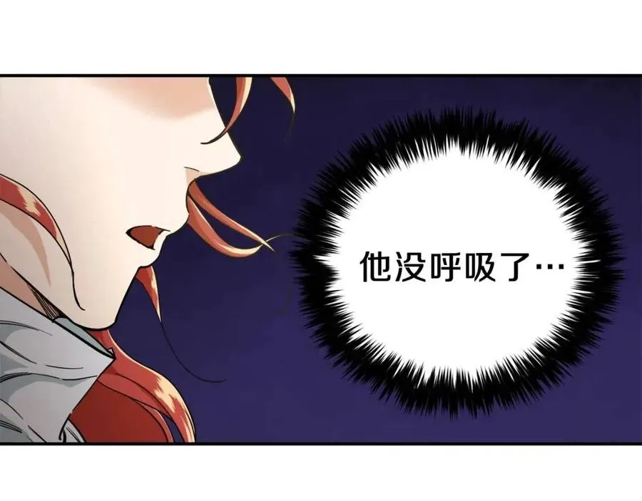 第23话 醒醒啊！影帝 第71页