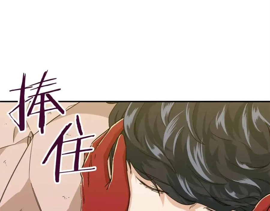 第23话 醒醒啊！影帝 第72页