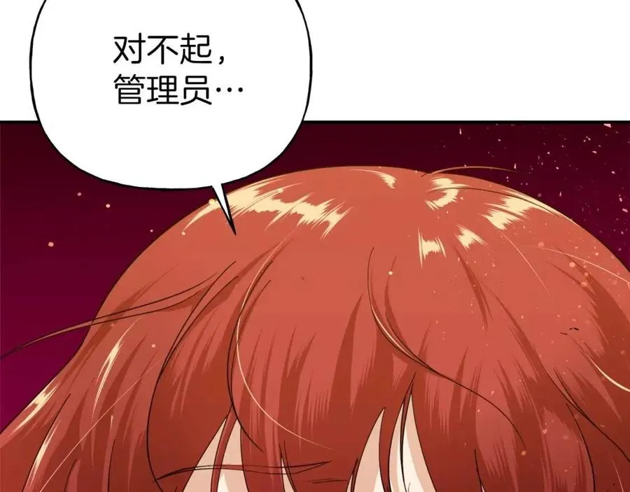 第23话 醒醒啊！影帝 第74页