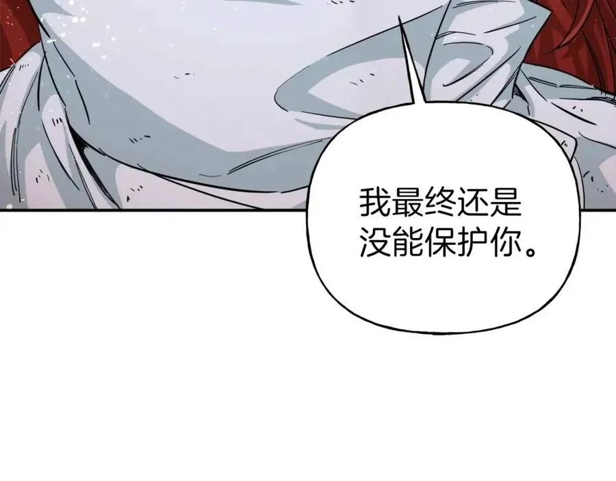 第23话 醒醒啊！影帝 第76页