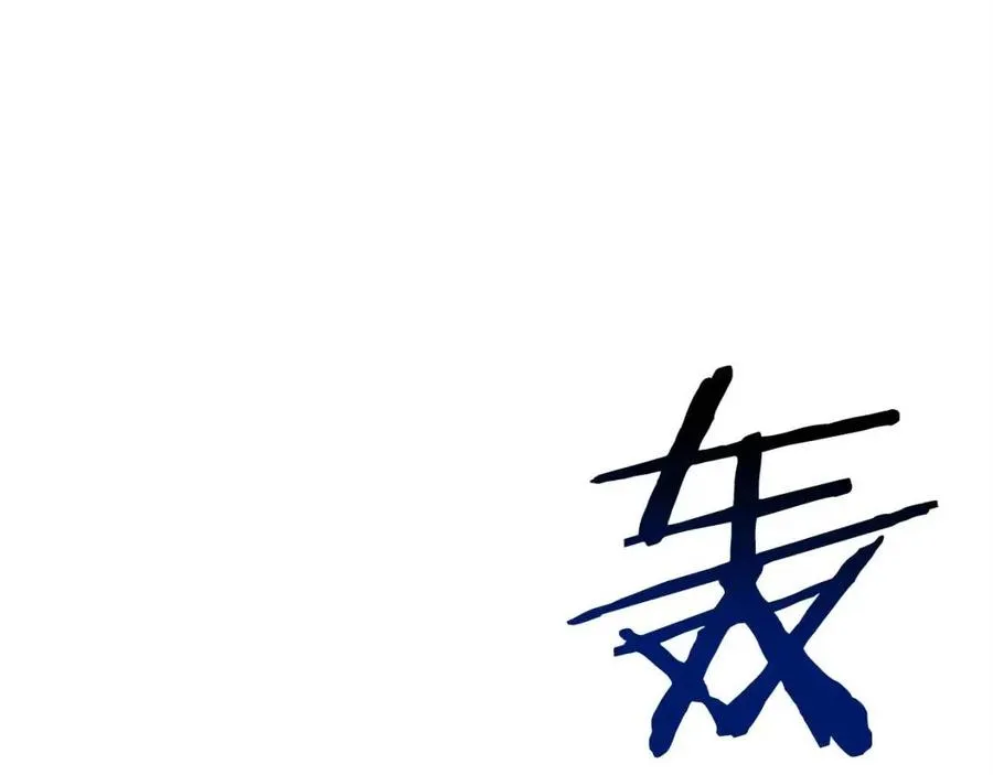 第23话 醒醒啊！影帝 第78页
