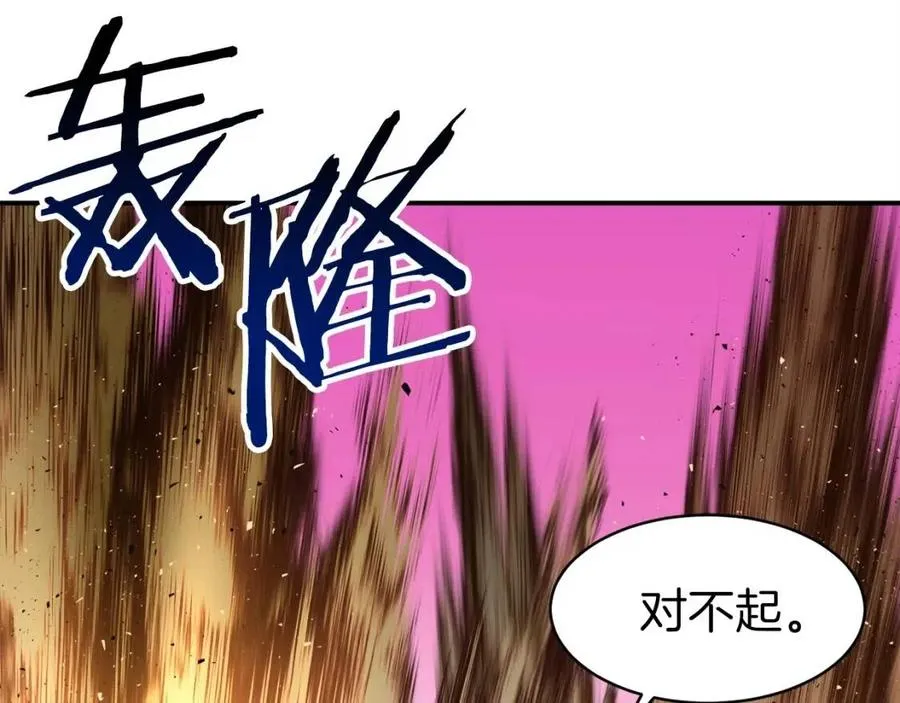 第23话 醒醒啊！影帝 第79页
