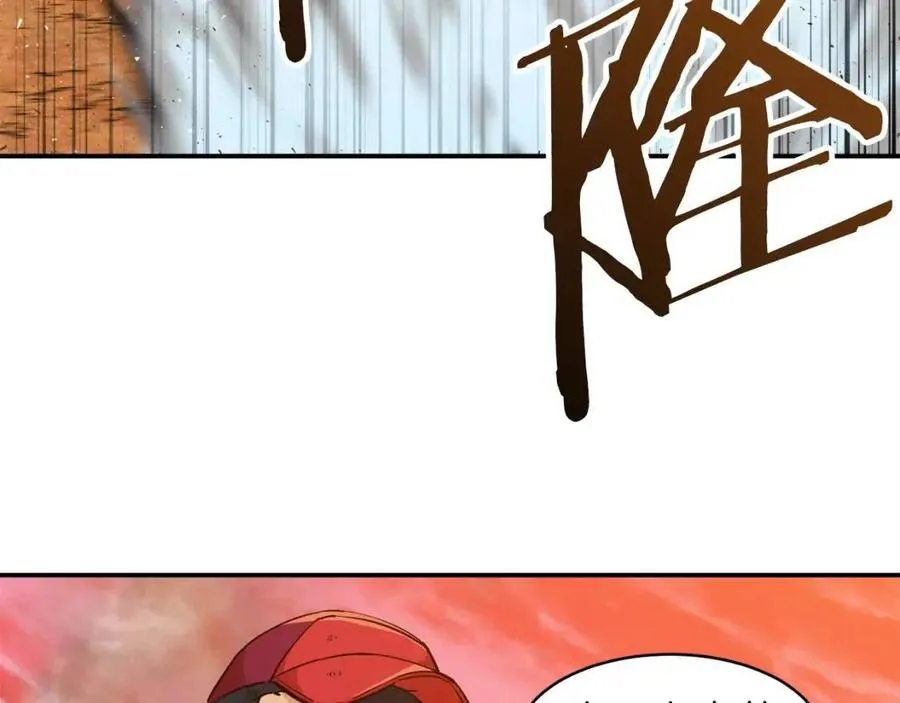 第23话 醒醒啊！影帝 第84页