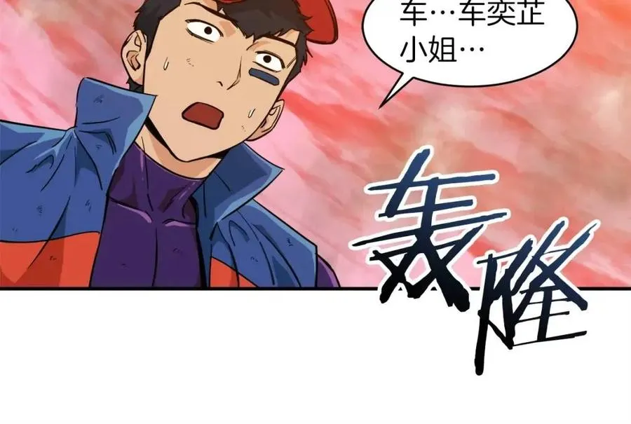 第23话 醒醒啊！影帝 第85页