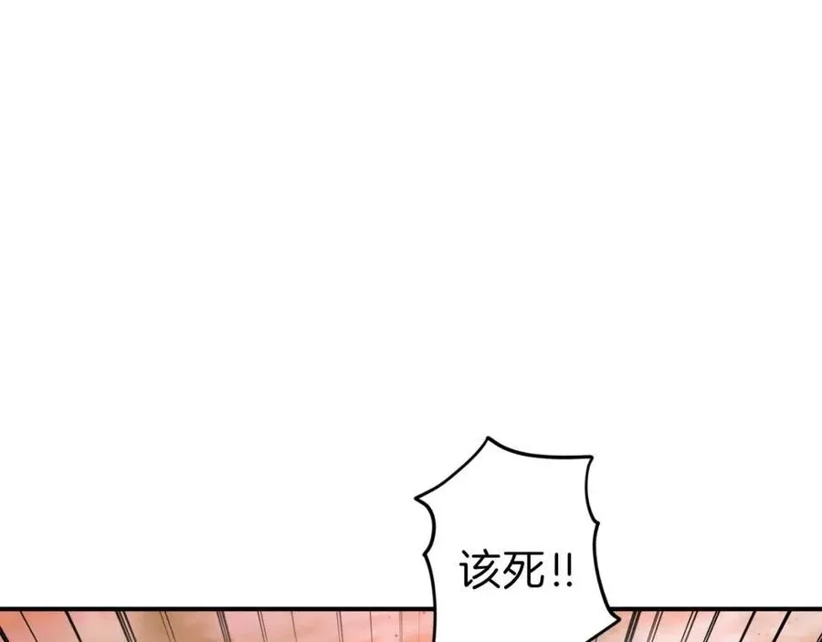 第23话 醒醒啊！影帝 第86页