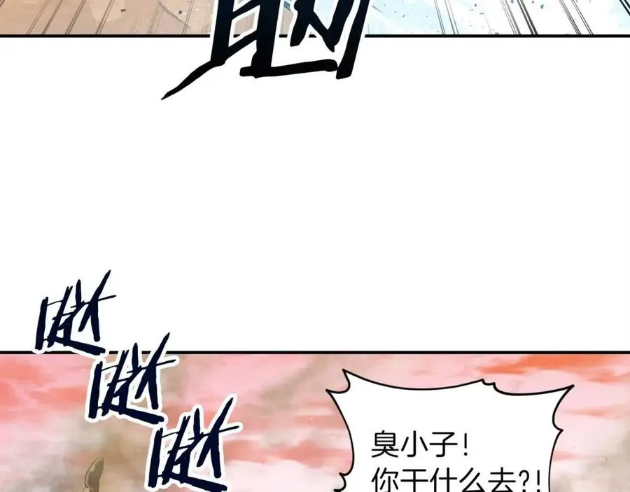 第23话 醒醒啊！影帝 第89页