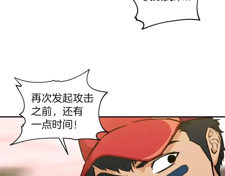第23话 醒醒啊！影帝 第91页