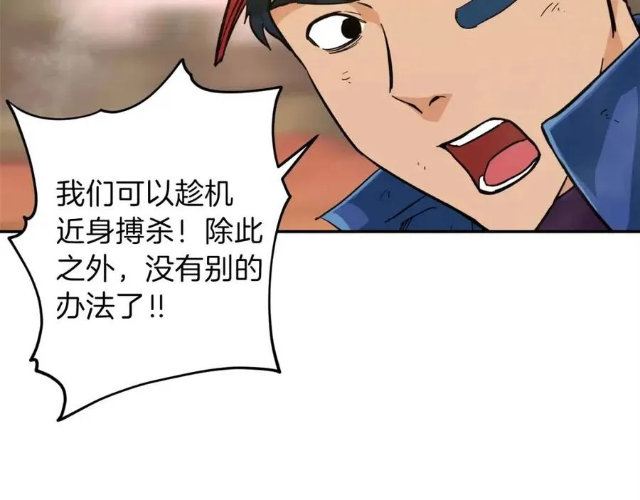 第23话 醒醒啊！影帝 第92页