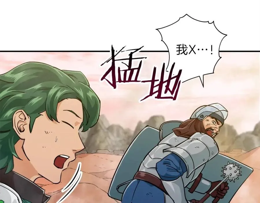 第23话 醒醒啊！影帝 第93页