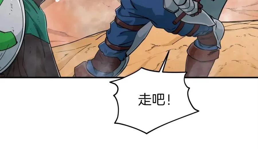 第23话 醒醒啊！影帝 第94页