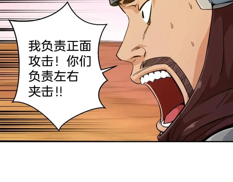 第23话 醒醒啊！影帝 第96页