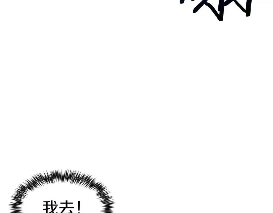 第23话 醒醒啊！影帝 第100页