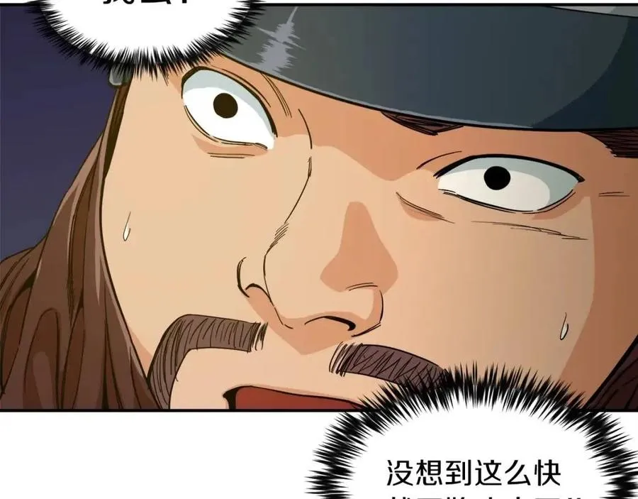 第23话 醒醒啊！影帝 第101页