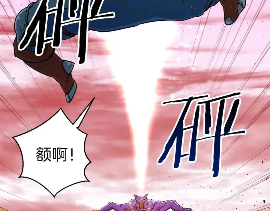 第23话 醒醒啊！影帝 第106页