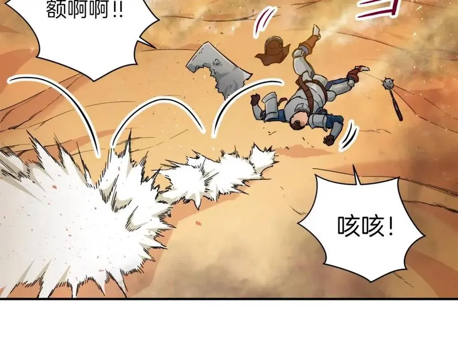 第23话 醒醒啊！影帝 第108页