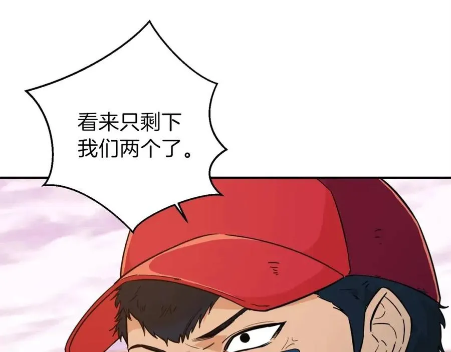 第23话 醒醒啊！影帝 第113页