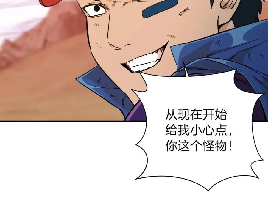 第23话 醒醒啊！影帝 第114页