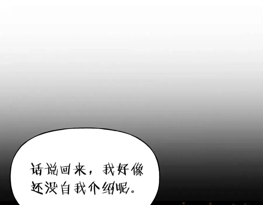 第23话 醒醒啊！影帝 第115页
