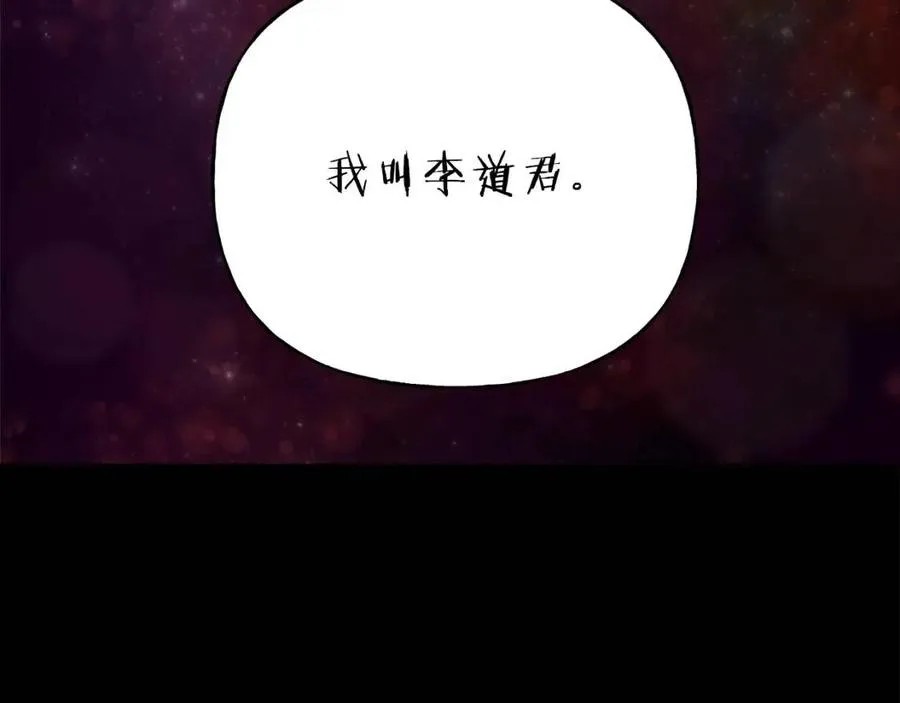 第23话 醒醒啊！影帝 第118页