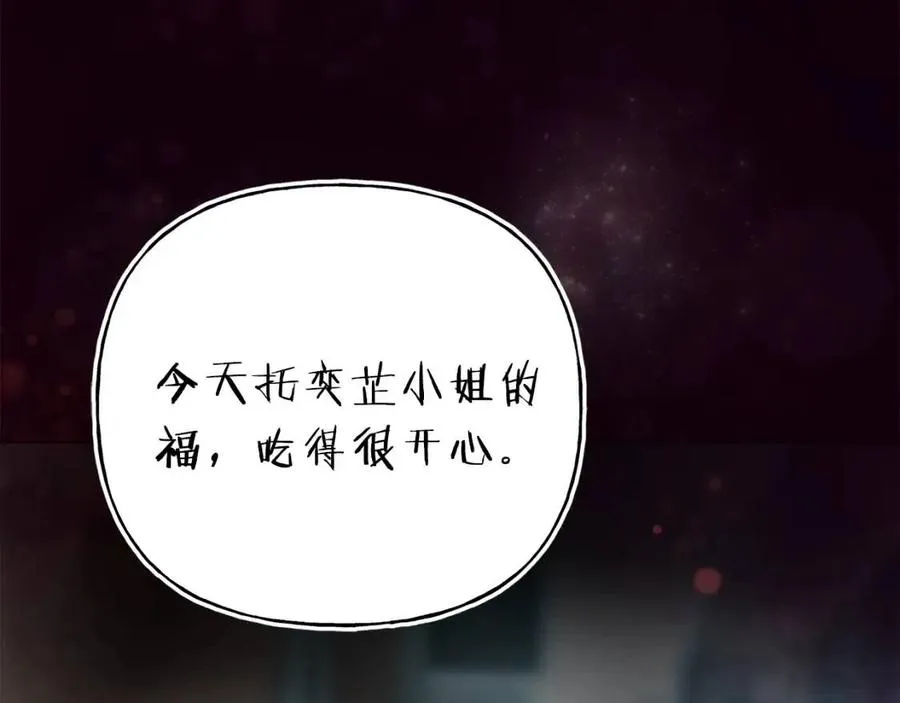 第23话 醒醒啊！影帝 第123页