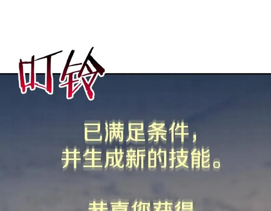 第23话 醒醒啊！影帝 第138页