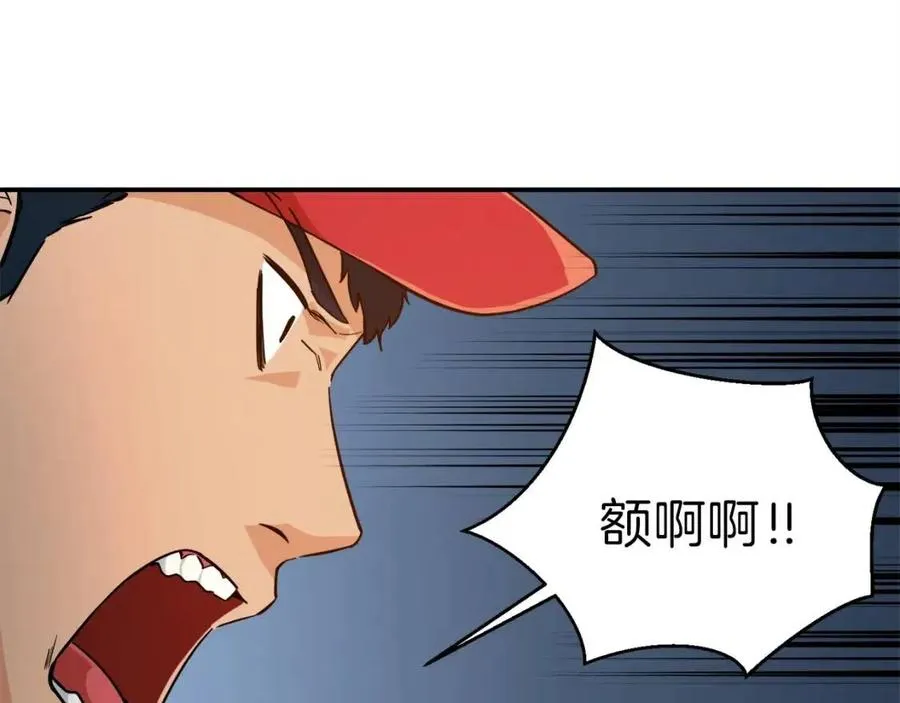 第23话 醒醒啊！影帝 第148页