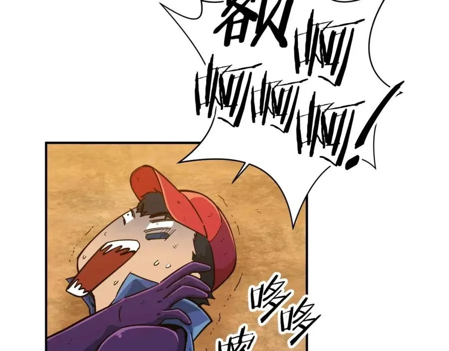 第23话 醒醒啊！影帝 第166页