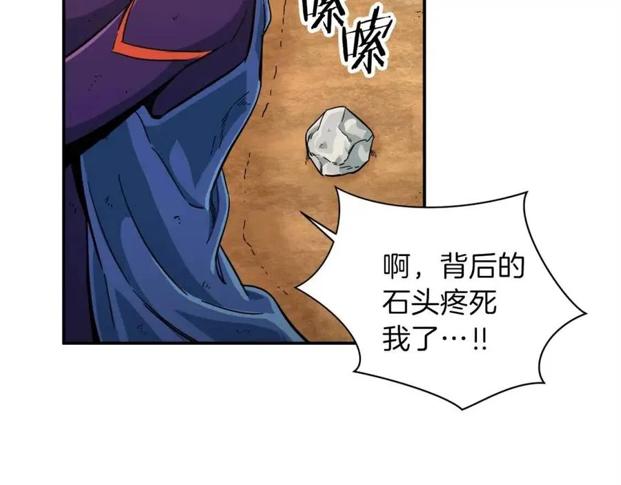 第23话 醒醒啊！影帝 第167页