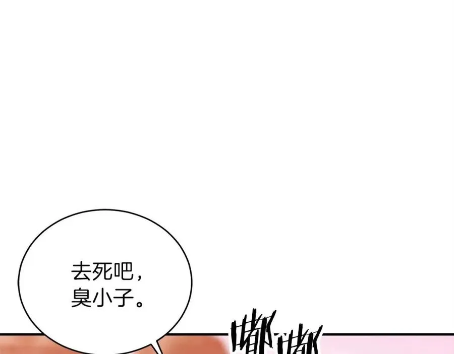 第23话 醒醒啊！影帝 第169页