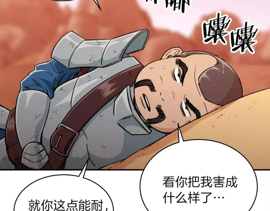 第23话 醒醒啊！影帝 第170页