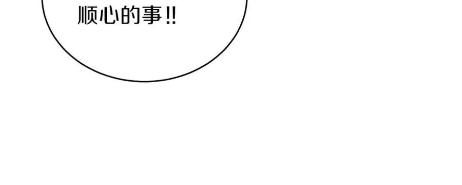 第23话 醒醒啊！影帝 第173页