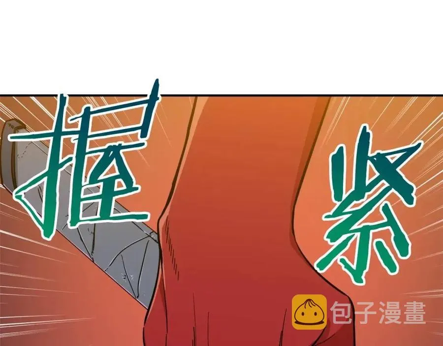 第21话 怎能伤害主人呢！ 第9页