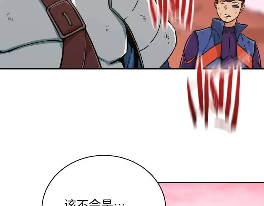 第21话 怎能伤害主人呢！ 第39页