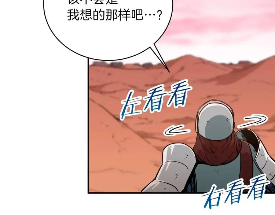 第21话 怎能伤害主人呢！ 第40页