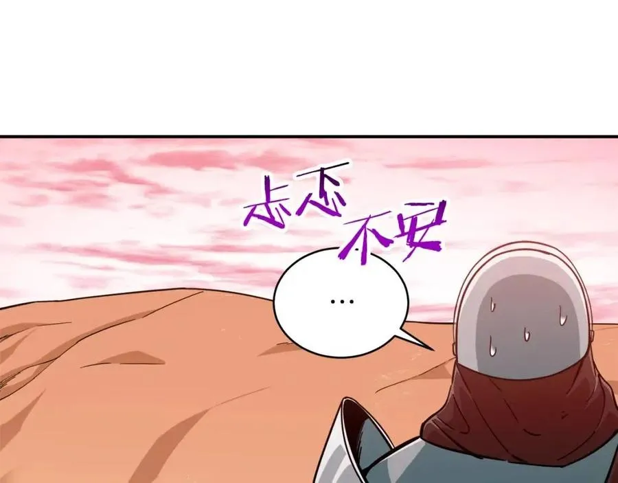 第21话 怎能伤害主人呢！ 第42页