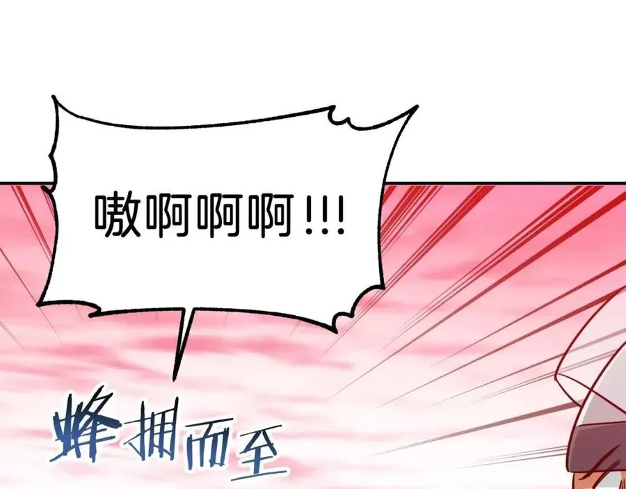 第21话 怎能伤害主人呢！ 第44页