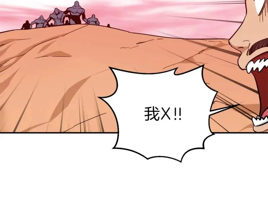 第21话 怎能伤害主人呢！ 第45页