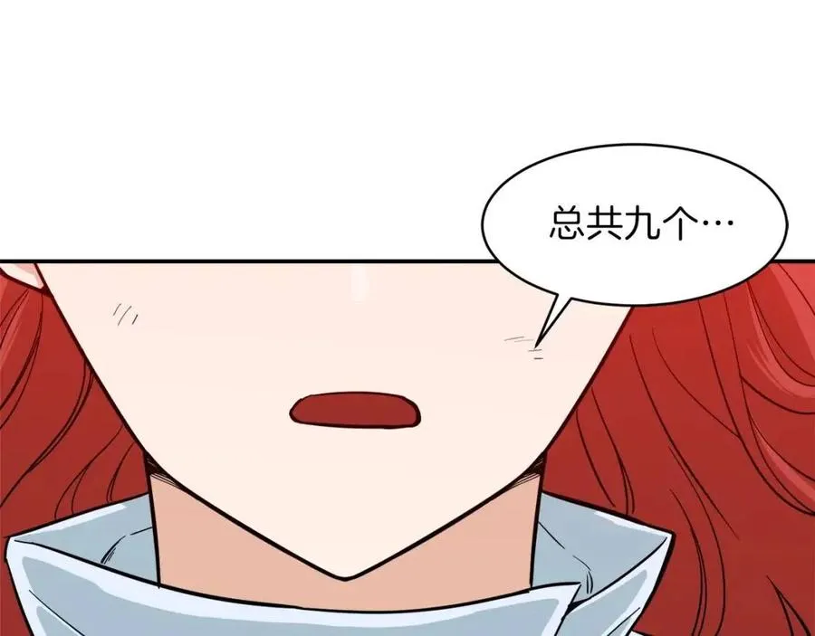 第21话 怎能伤害主人呢！ 第55页