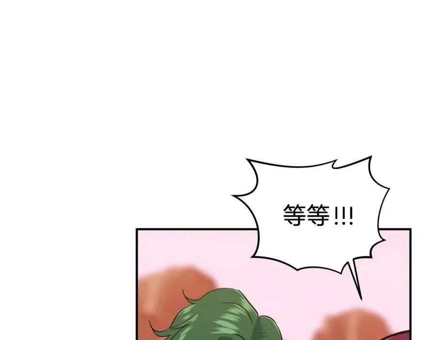 第21话 怎能伤害主人呢！ 第61页