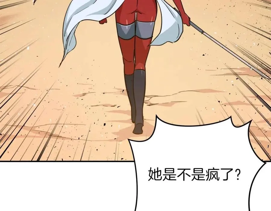 第21话 怎能伤害主人呢！ 第65页