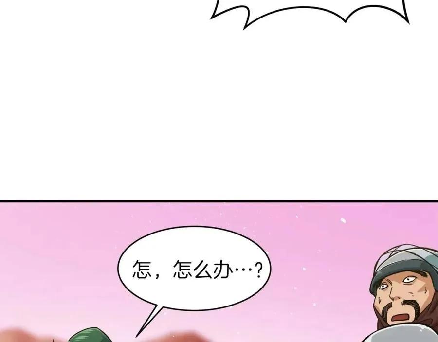第21话 怎能伤害主人呢！ 第66页