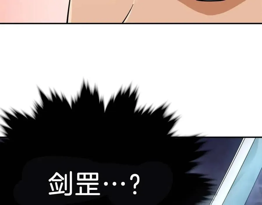 第21话 怎能伤害主人呢！ 第71页
