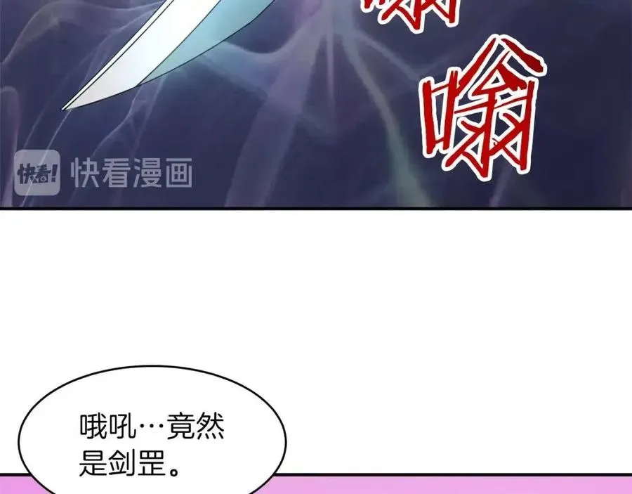 第21话 怎能伤害主人呢！ 第73页