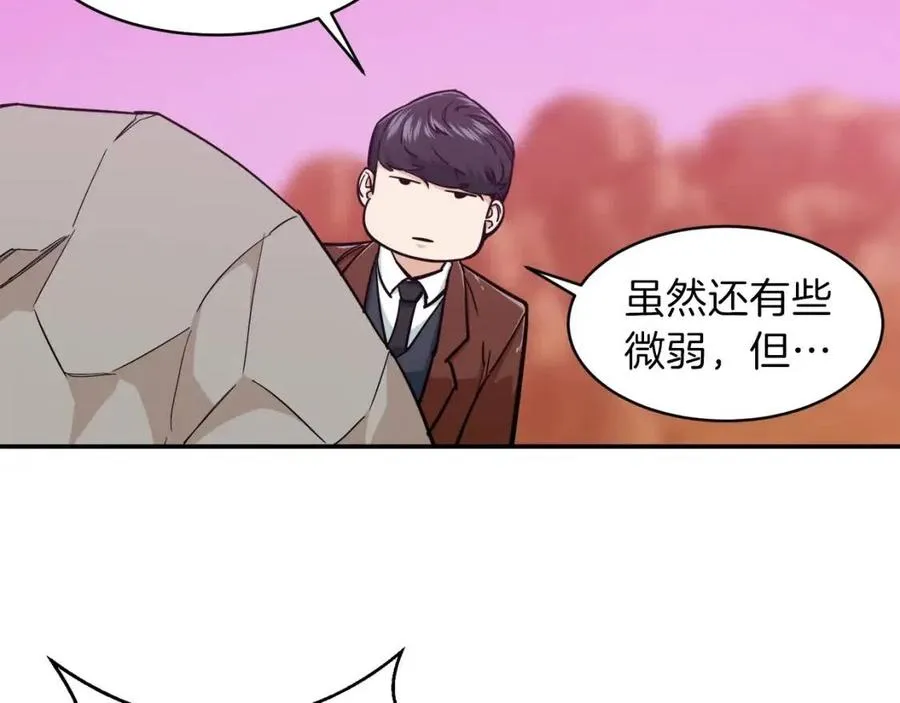 第21话 怎能伤害主人呢！ 第74页