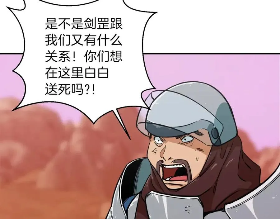 第21话 怎能伤害主人呢！ 第75页