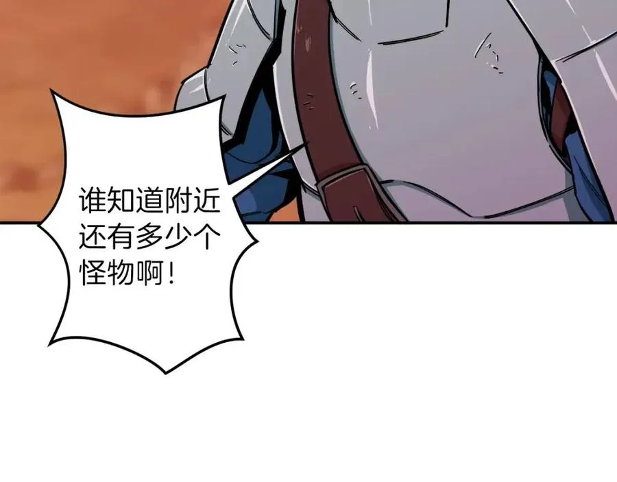 第21话 怎能伤害主人呢！ 第76页